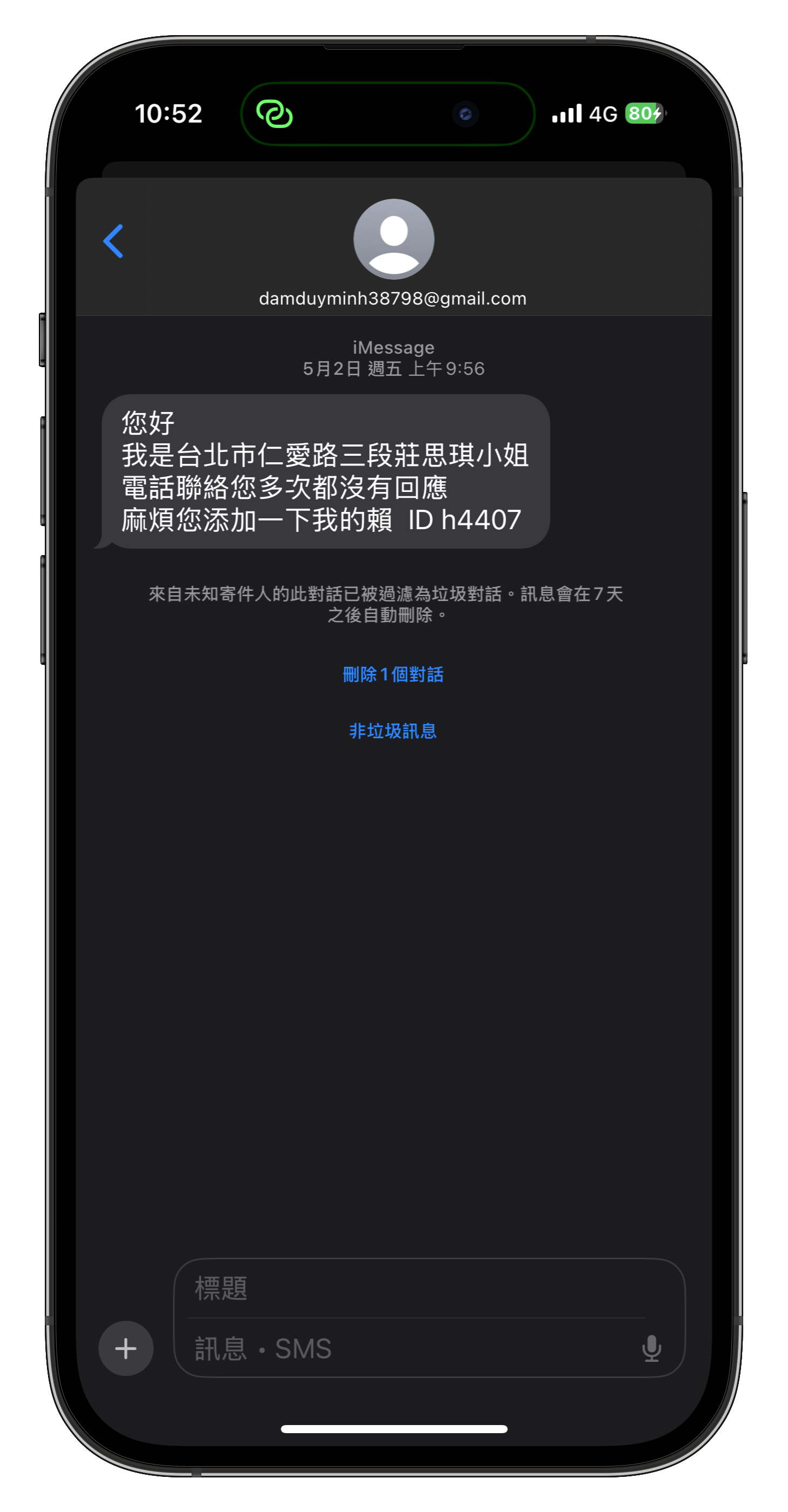 假冒身分詐騙案例：假客服誘導操作 ATM 或網銀對話截圖