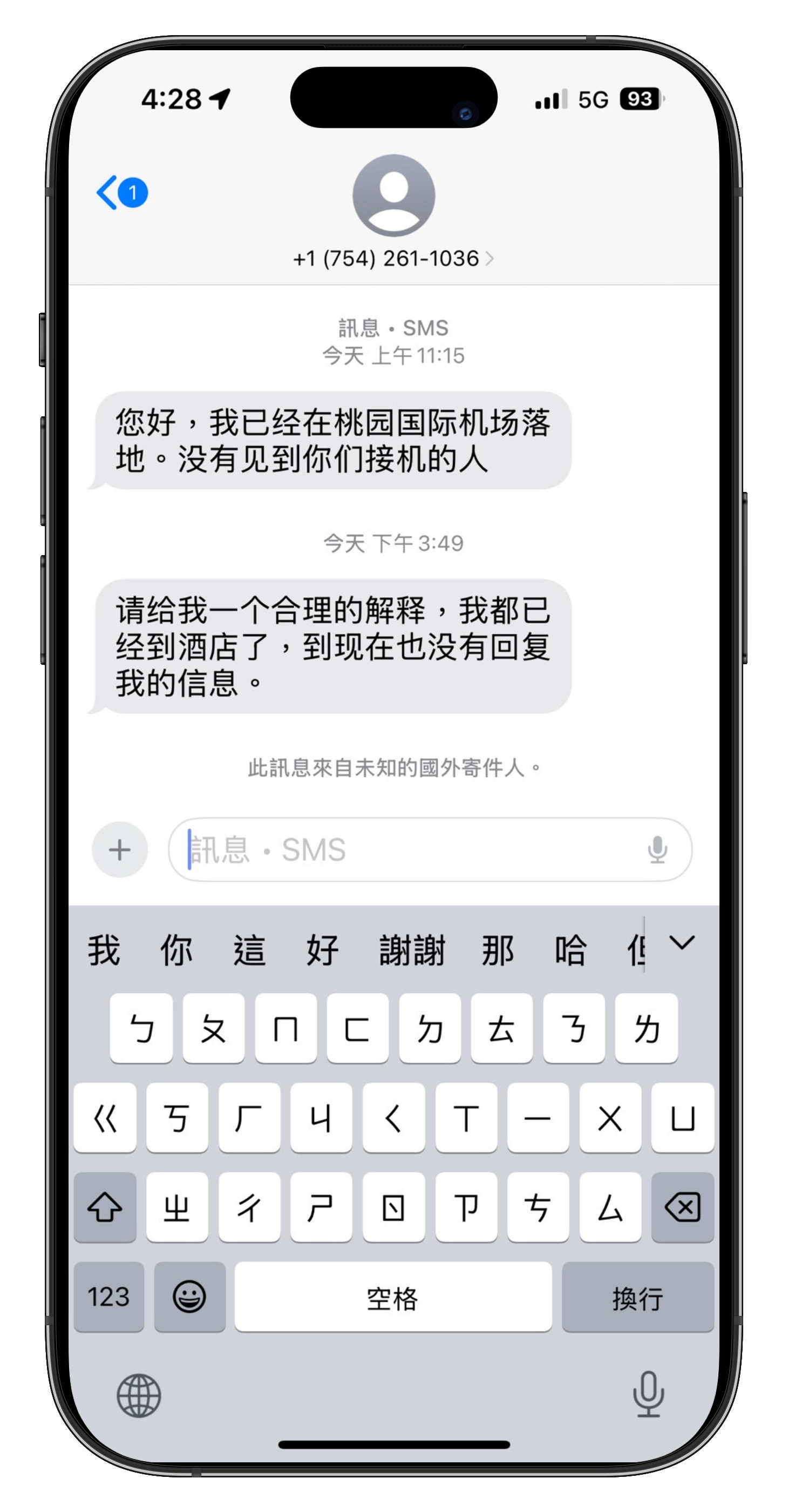 LINE 陌生訊息詐騙案例：假冒熟人打招呼對話截圖