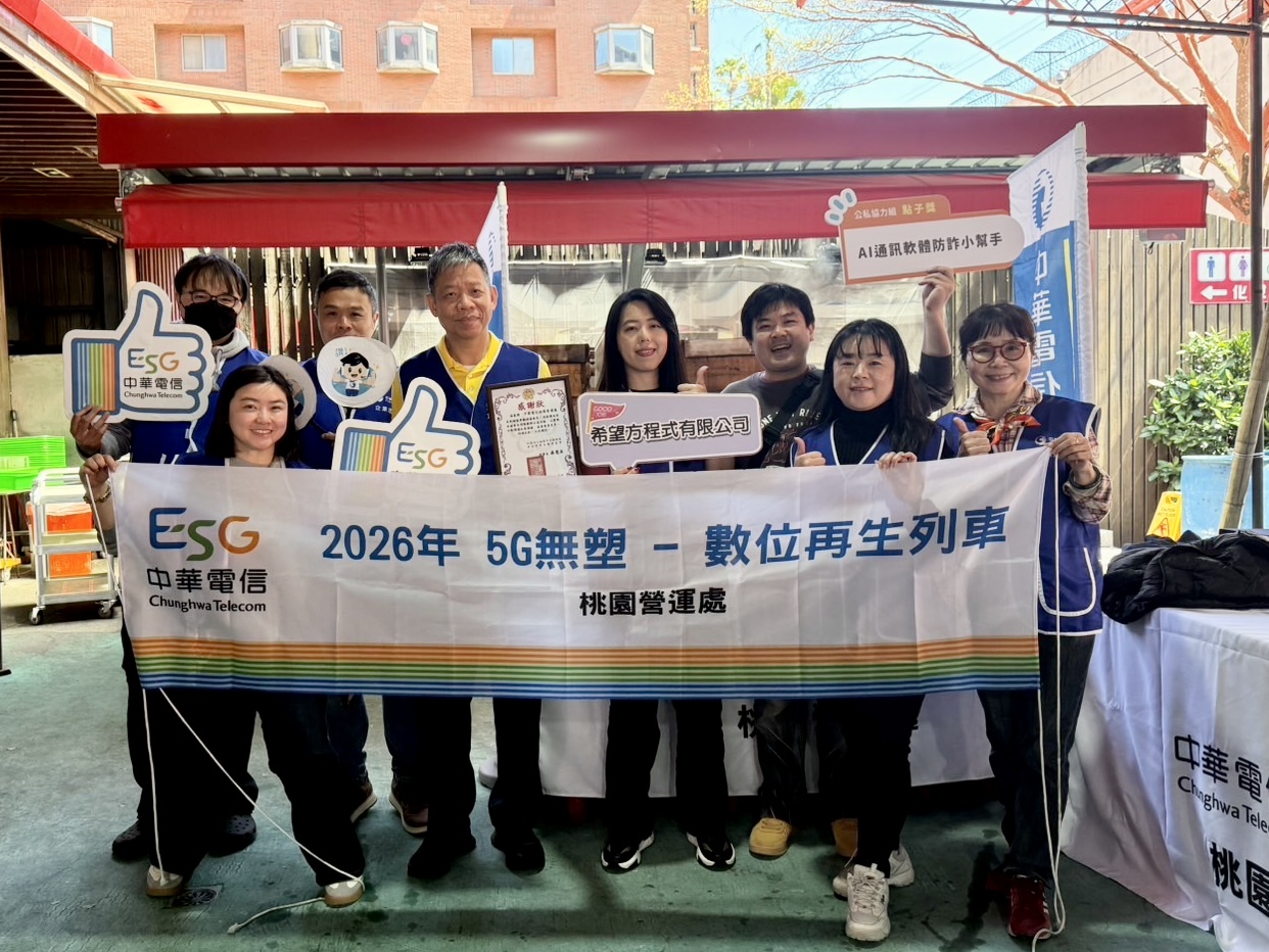 中華電信與 AI 防詐小幫手聯手舉辦數位防詐體驗活動照片