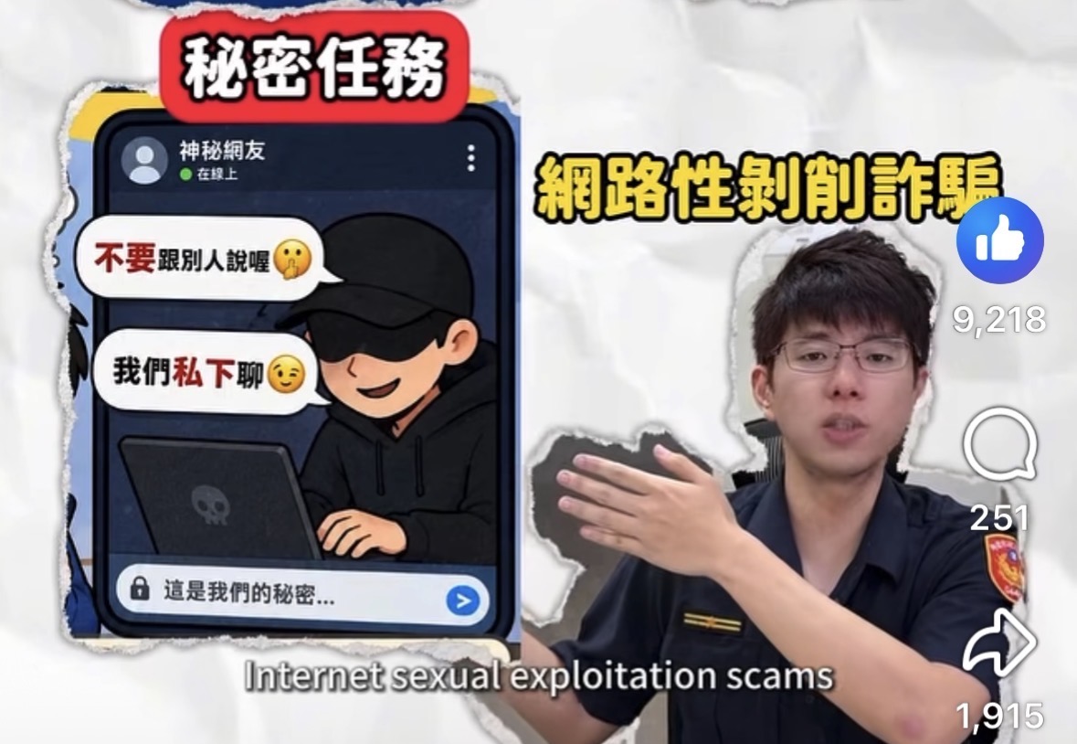預防犯罪宣導影片封面